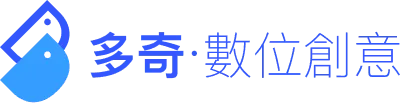 多奇數位創意 Duotify