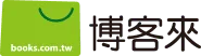 博客來