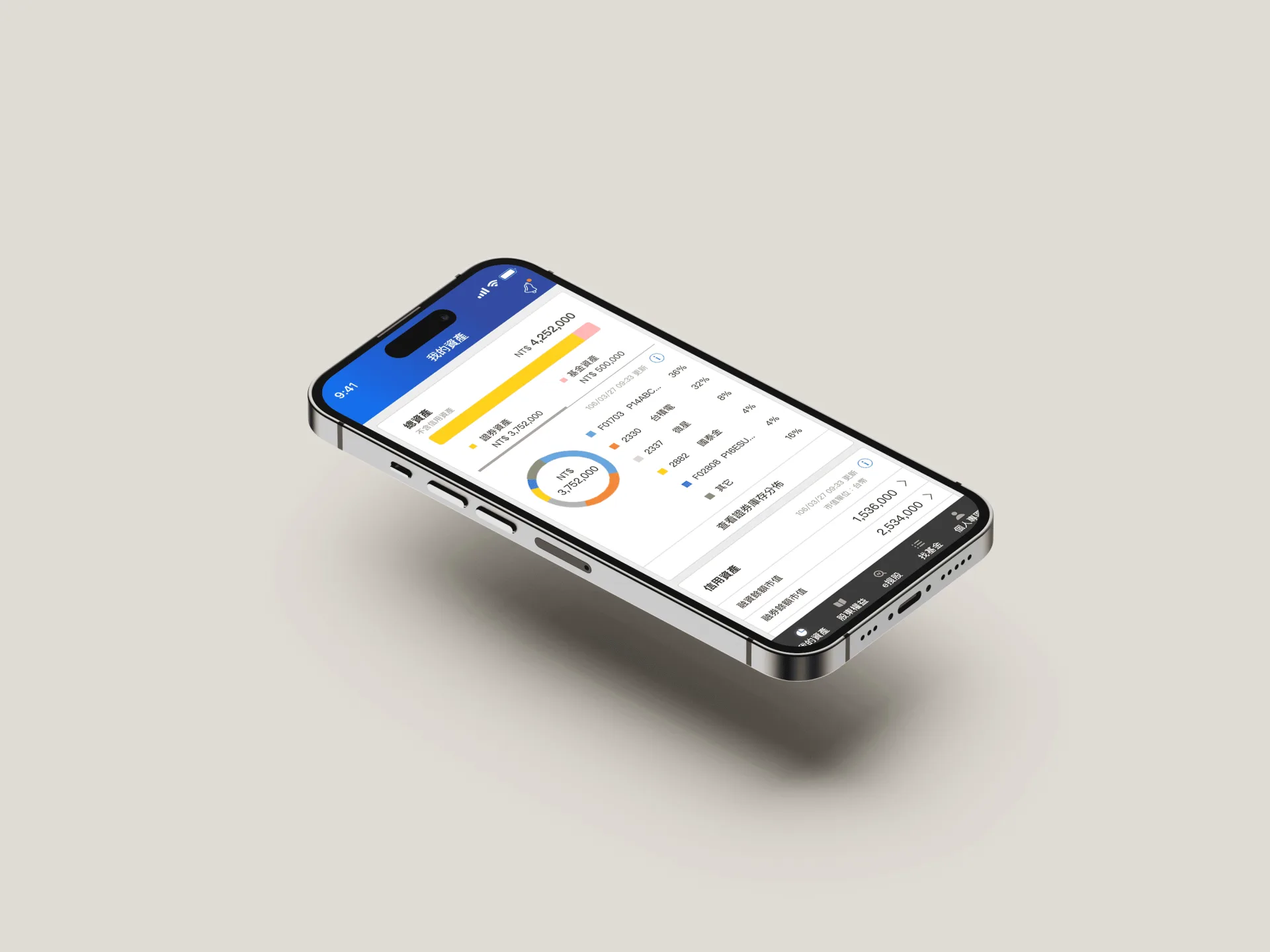 集中保管結算所|集保 e 存摺 App 改版(現:集保 e 手掌握)